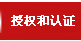 ��Ȩ����֤